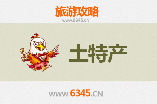 崇左天等旅游必带土特产推荐：地道美食与手信全攻略
