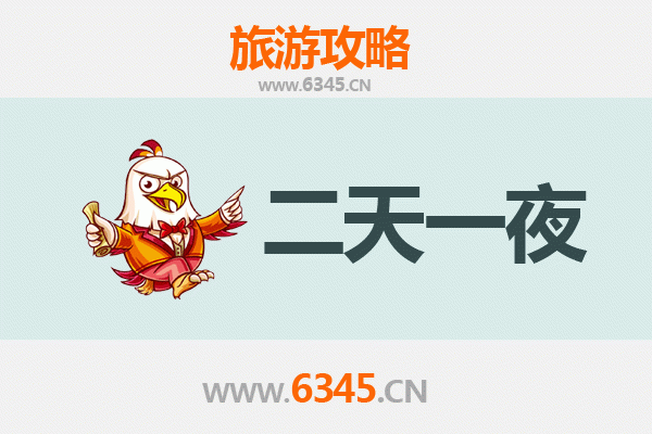崇左天等两天一夜深度游攻略及预算指南